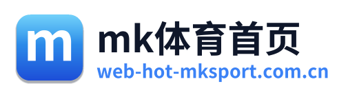 mk体育首页